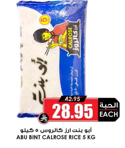 Calrose Rice available at Prime Supermarket in KSA, Saudi Arabia, Saudi - Jazan