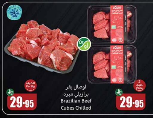Beef available at Othaim Markets in KSA, Saudi Arabia, Saudi - Khafji