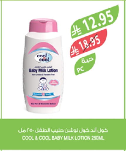 COOL&COOL BABY available at Farm  in KSA, Saudi Arabia, Saudi - Khafji