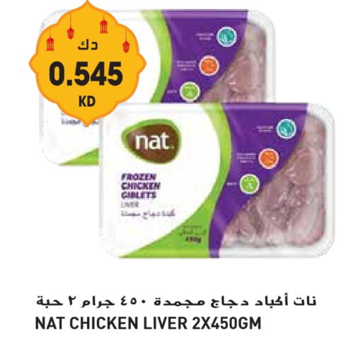 NAT Chicken Liver available at Grand Hyper in Kuwait - Jahra Governorate