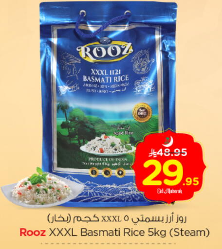 Basmati / Biryani Rice available at Nesto in KSA, Saudi Arabia, Saudi - Dammam