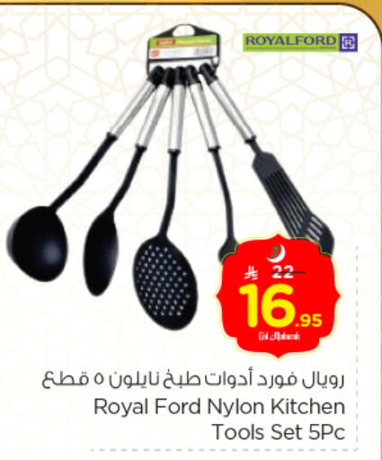 available at Nesto in KSA, Saudi Arabia, Saudi - Al Majmaah