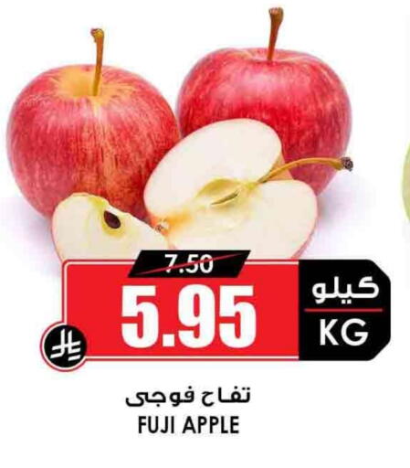 Apples available at Prime Supermarket in KSA, Saudi Arabia, Saudi - Hail