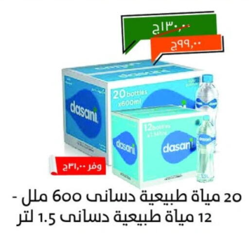 available at Kheir Zaman  in Egypt - Cairo