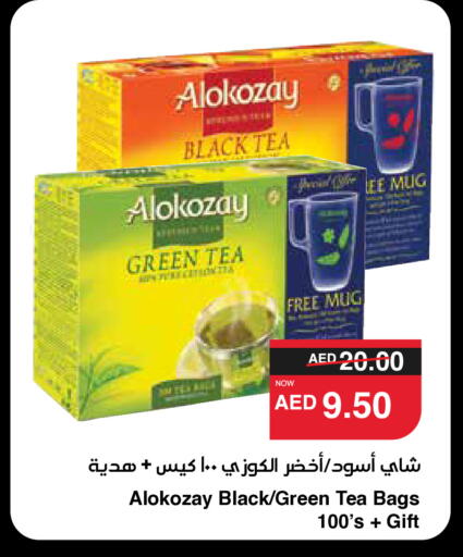ALOKOZAY Tea Bags available at SPAR Hyper Market  in UAE - Abu Dhabi