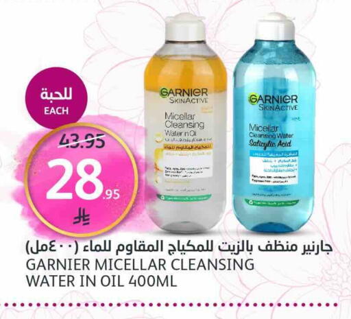 مواد تجميل in مركز الجزيرة للتسوق, المملكة العربية السعودية Offers - المملكة العربية السعودية غارنييه available at مركز الجزيرة للتسوق in مملكة العربية السعودية, السعودية, سعودية - الرياض