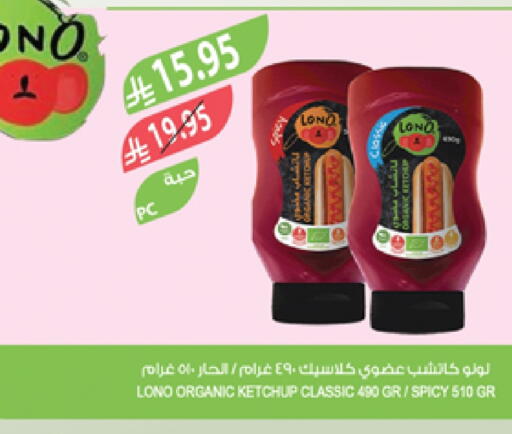 LULU available at Farm  in KSA, Saudi Arabia, Saudi - Qatif