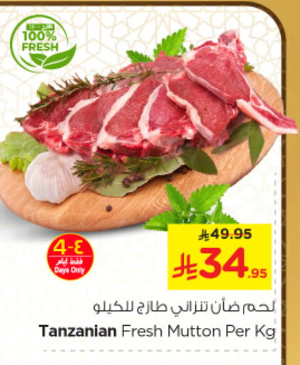 Mutton / Lamb available at Nesto in KSA, Saudi Arabia, Saudi - Al Majmaah