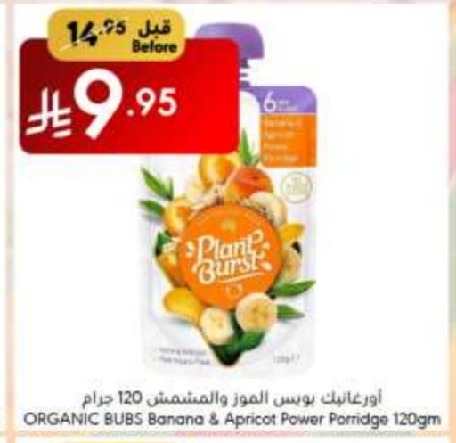 Banana Apricot available at Manuel Market in KSA, Saudi Arabia, Saudi - Jeddah