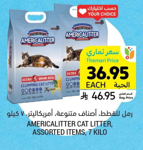 available at Tamimi Market in KSA, Saudi Arabia, Saudi - Al Hasa