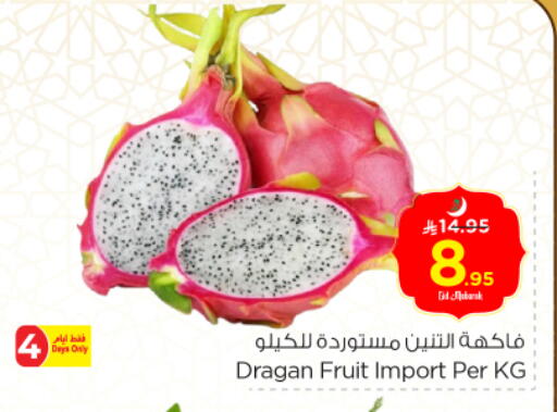 فاكهة التنين available at نستو in مملكة العربية السعودية, السعودية, سعودية - الرس