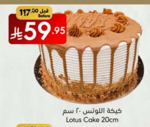 الكيك والمعجنات in مانويل ماركت, المملكة العربية السعودية Offers - المملكة العربية السعودية available at مانويل ماركت in مملكة العربية السعودية, السعودية, سعودية - جدة