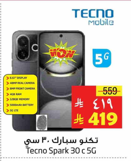 TECNO available at Layan Hyper in KSA, Saudi Arabia, Saudi - Dammam