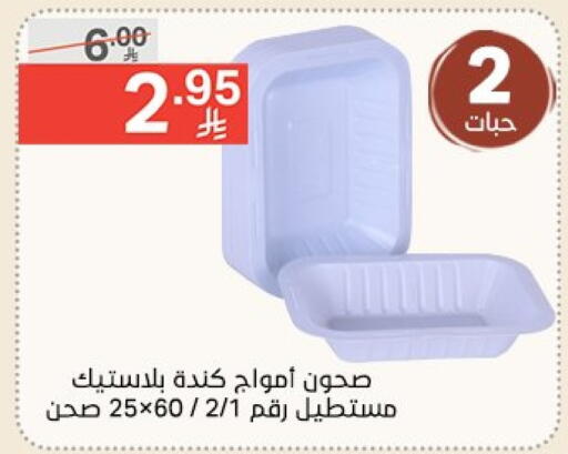 المستهلكات in نوري سوبر ماركت, المملكة العربية السعودية Offers - المملكة العربية السعودية available at نوري سوبر ماركت in مملكة العربية السعودية, السعودية, سعودية - جدة