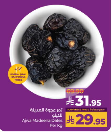 available at LULU Hypermarket in KSA, Saudi Arabia, Saudi - Yanbu