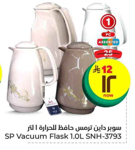 available at هايبر الوفاء in مملكة العربية السعودية, السعودية, سعودية - الطائف