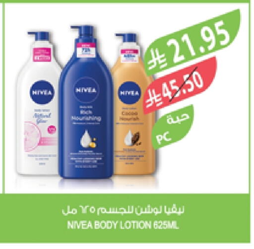 Nivea Body Lotion & Cream available at Farm  in KSA, Saudi Arabia, Saudi - Tabuk