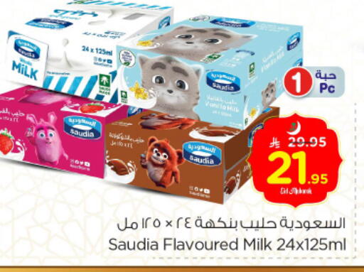 SAUDIA Flavoured Milk available at Nesto in KSA, Saudi Arabia, Saudi - Riyadh