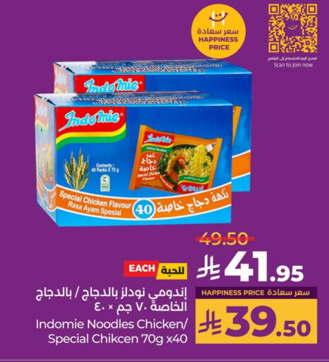 Pasta & Noodles in LULU Hypermarket, Saudi Arabia Offers - Saudi Arabia INDOMIE Noodles available at LULU Hypermarket in KSA, Saudi Arabia, Saudi - Al Khobar