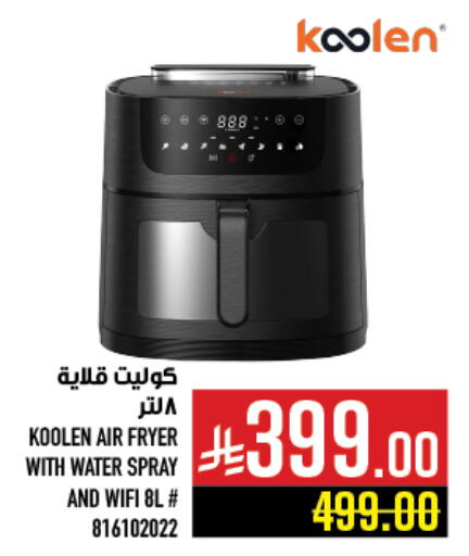 Kitchen Appliance in Abraj Hypermarket, Saudi Arabia Offers - Saudi Arabia KOOLEN Air Fryer available at Abraj Hypermarket in KSA, Saudi Arabia, Saudi - Mecca