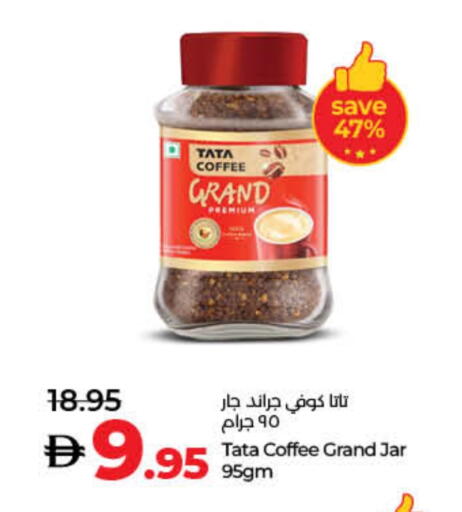 قهوة available at لولو هايبرماركت in الإمارات العربية المتحدة , الامارات - الشارقة / عجمان