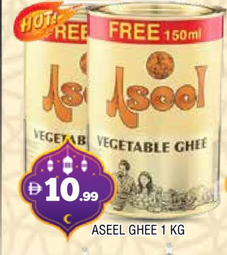 ASEEL Vegetable Ghee available at AL MADINA in UAE - Sharjah / Ajman