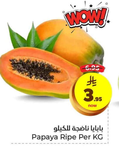 Papaya available at Hyper Al Wafa in KSA, Saudi Arabia, Saudi - Jeddah