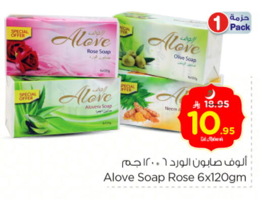 ألوف available at نستو in مملكة العربية السعودية, السعودية, سعودية - المجمعة