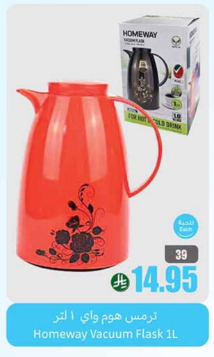 Dining & Serving in Othaim Markets, Saudi Arabia Offers - Saudi Arabia available at Othaim Markets in KSA, Saudi Arabia, Saudi - Arar