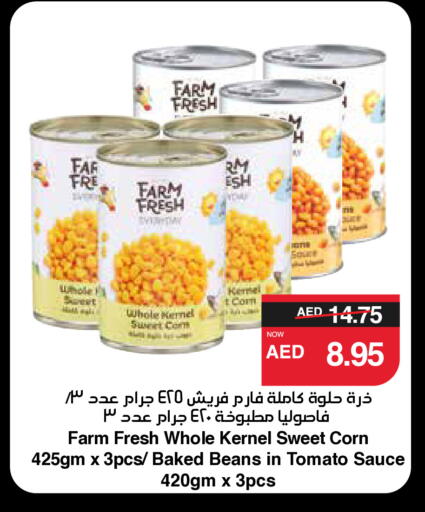 Baked Beans available at SPAR Hyper Market  in UAE - Al Ain