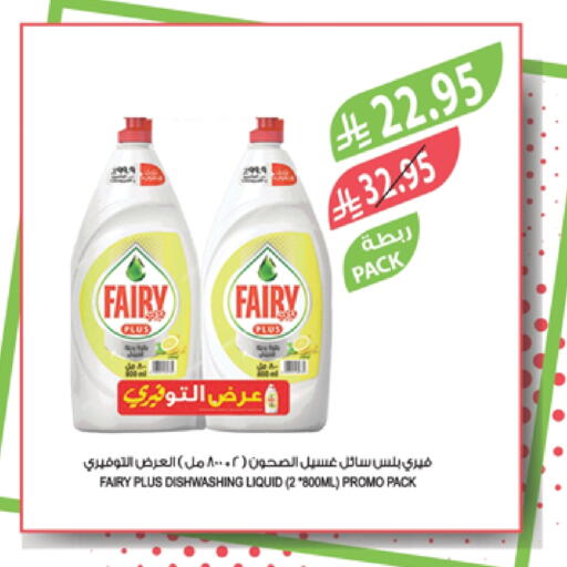 FAIRY available at Farm  in KSA, Saudi Arabia, Saudi - Abha