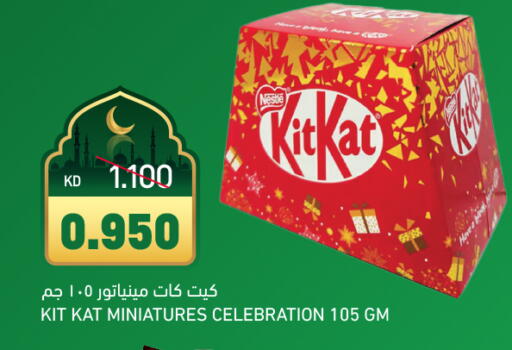available at غلف مارت in الكويت - محافظة الأحمدي