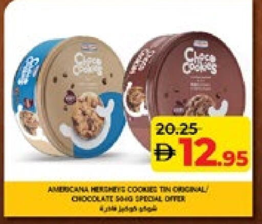 available at لولو هايبرماركت in الإمارات العربية المتحدة , الامارات - ٱلْعَيْن‎
