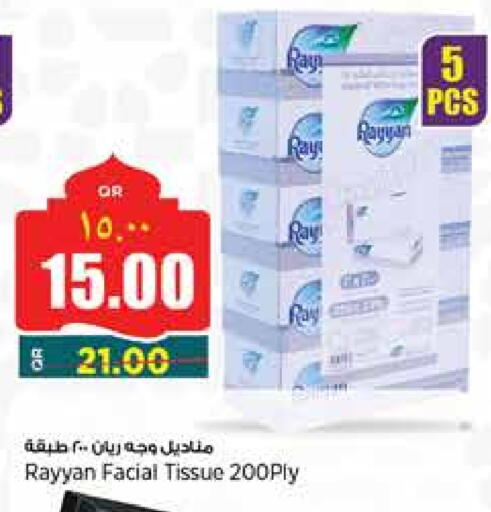 available at Retail Mart in Qatar - Al-Shahaniya