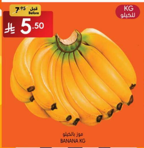 Banana available at Manuel Market in KSA, Saudi Arabia, Saudi - Jeddah