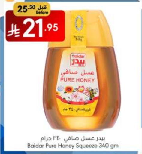 Honey available at Manuel Market in KSA, Saudi Arabia, Saudi - Jeddah