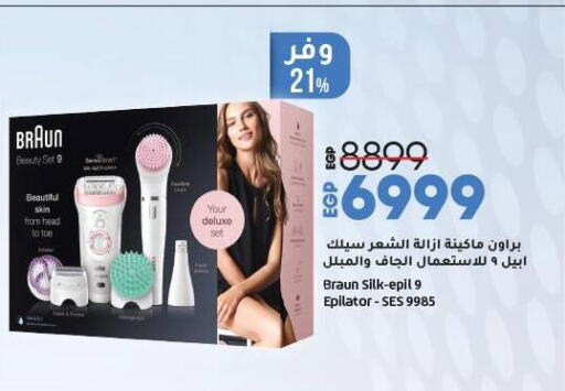 BRAUN available at Lulu Hypermarket  in Egypt - Cairo
