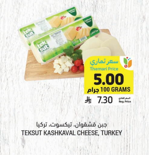 available at Tamimi Market in KSA, Saudi Arabia, Saudi - Saihat