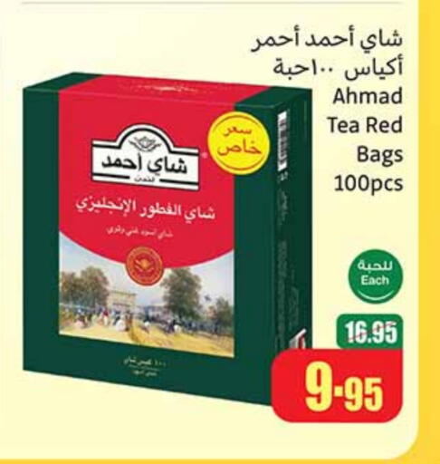 AHMAD TEA Tea Bags available at Othaim Markets in KSA, Saudi Arabia, Saudi - Sakaka
