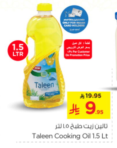 Cooking Oil available at Nesto in KSA, Saudi Arabia, Saudi - Riyadh