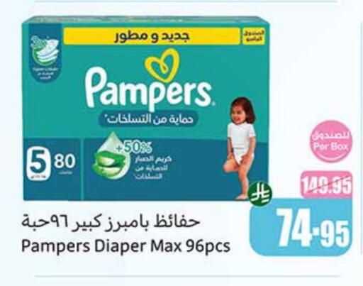Pampers available at Othaim Markets in KSA, Saudi Arabia, Saudi - Sakaka