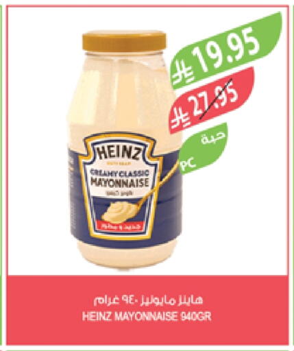 HEINZ Mayonnaise available at Farm  in KSA, Saudi Arabia, Saudi - Arar
