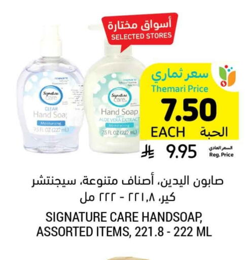 available at Tamimi Market in KSA, Saudi Arabia, Saudi - Saihat
