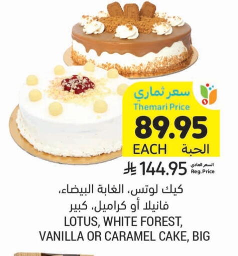 Cakes & Pastry in Tamimi Market, Saudi Arabia Offers - Saudi Arabia Vanilla available at Tamimi Market in KSA, Saudi Arabia, Saudi - Saihat