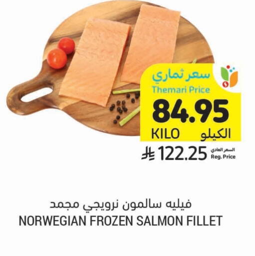Frozen Fish in Tamimi Market, Saudi Arabia Offers - Saudi Arabia available at Tamimi Market in KSA, Saudi Arabia, Saudi - Saihat