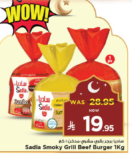Frozen Meat in Mark & Save, Saudi Arabia Offers - Saudi Arabia SADIA available at Mark & Save in KSA, Saudi Arabia, Saudi - Al Khobar