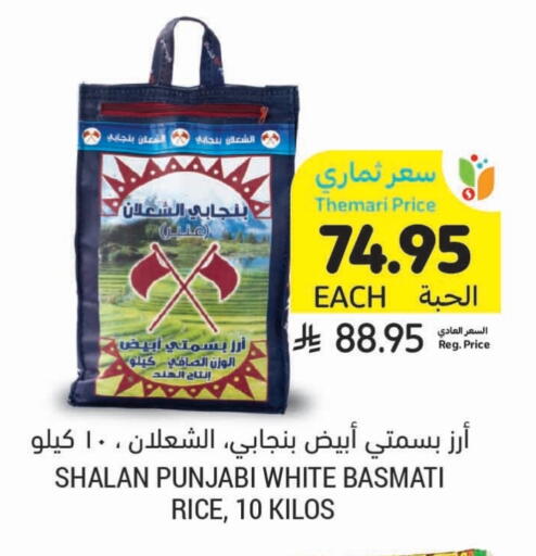 Basmati / Biryani Rice available at Tamimi Market in KSA, Saudi Arabia, Saudi - Hafar Al Batin