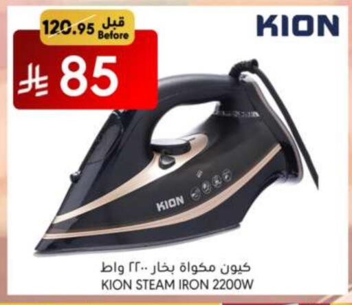 Small Appliances in Manuel Market, Saudi Arabia Offers - Saudi Arabia KION Ironbox available at Manuel Market in KSA, Saudi Arabia, Saudi - Riyadh