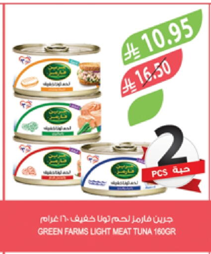 Tuna - Canned available at Farm  in KSA, Saudi Arabia, Saudi - Qatif