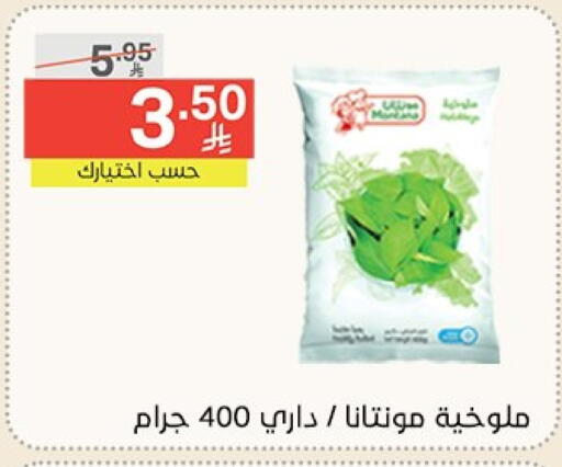 فواكه وخضار مجمدة in نوري سوبر ماركت, المملكة العربية السعودية Offers - المملكة العربية السعودية available at نوري سوبر ماركت in مملكة العربية السعودية, السعودية, سعودية - جدة